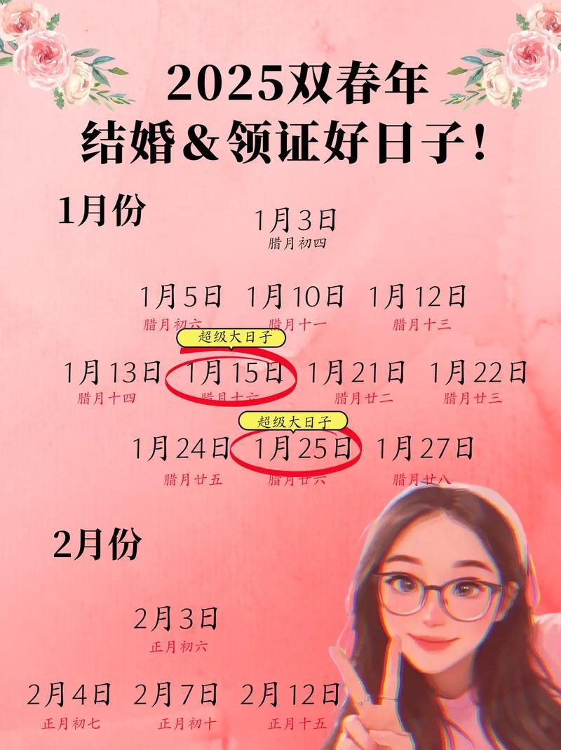 2026年9月份訂婚黃道吉日