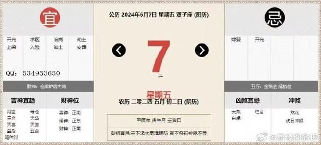 2026年7月滿月酒選日子黃歷查詢