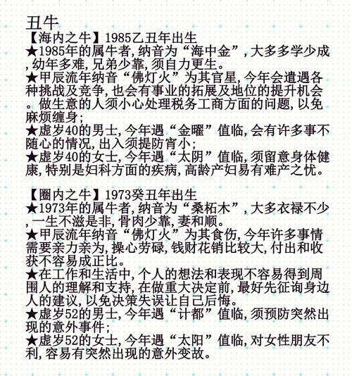 1985年屬牛男的性格特點(diǎn)