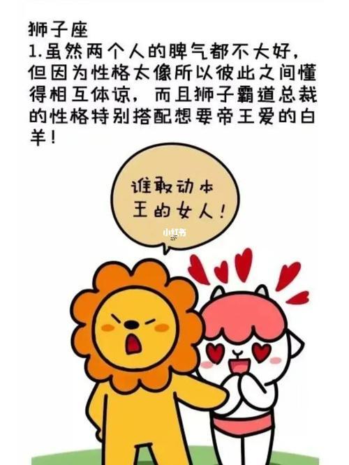 白羊座同獅子座合財(cái)么