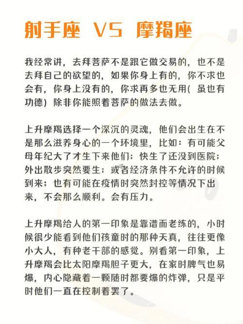 上升摩羯與上升獅子