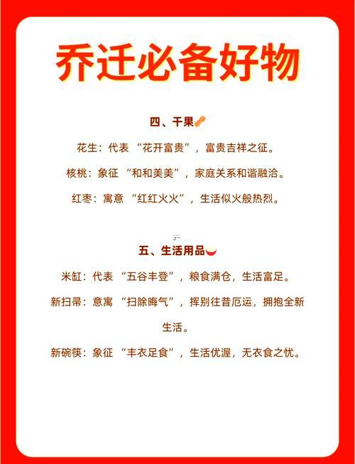 2026年公歷12月份搬家黃道吉日