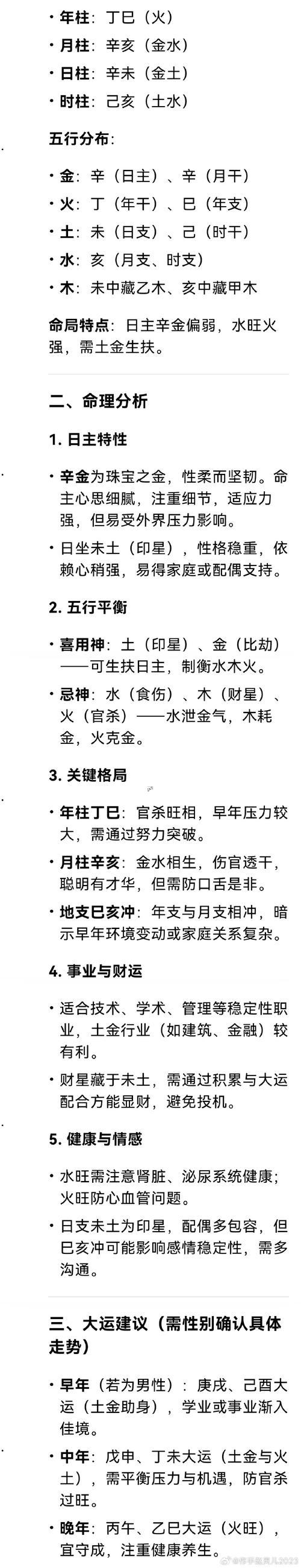 自己給自己算卦怎么算