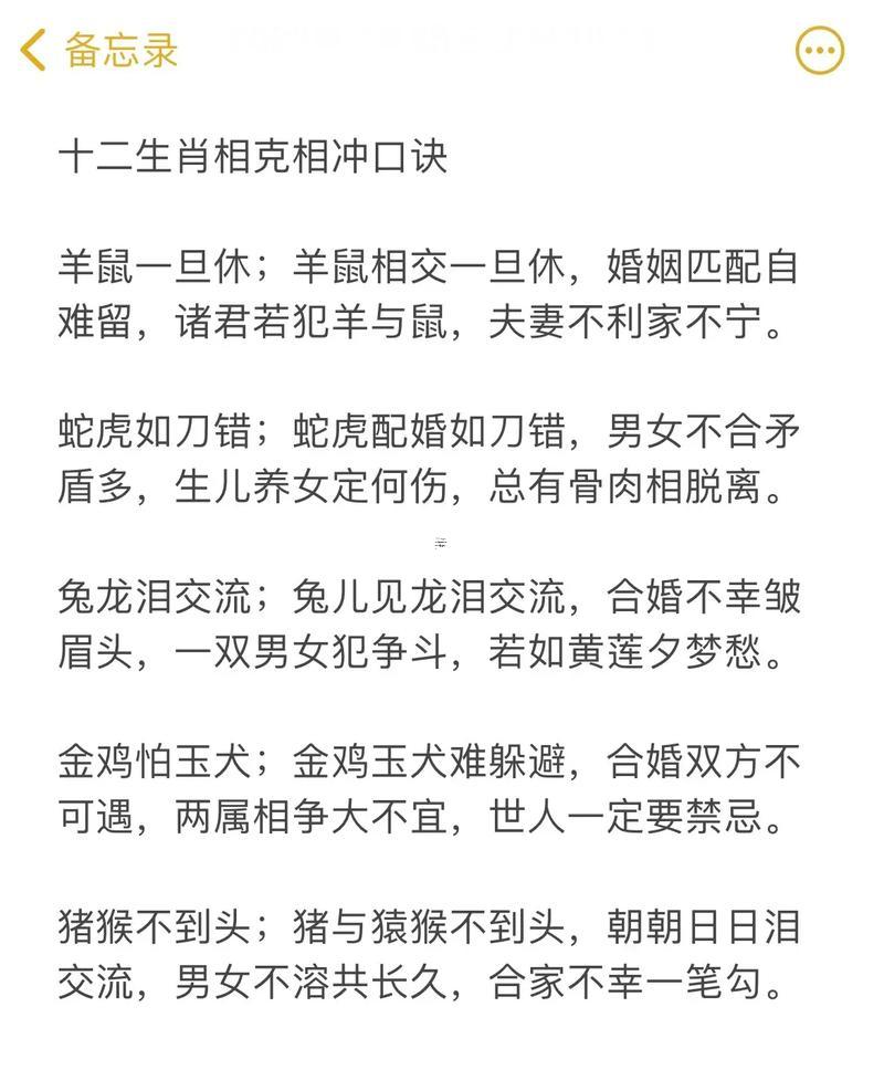 屬相相克的夫妻真的不能長久嗎