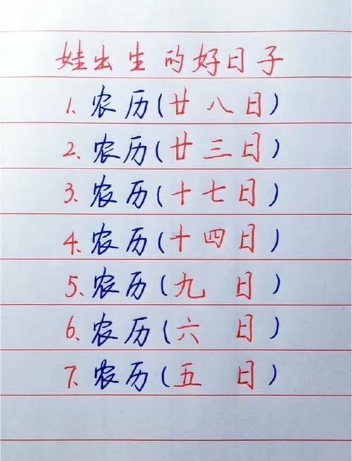 2026年7月份生寶寶黃道吉日