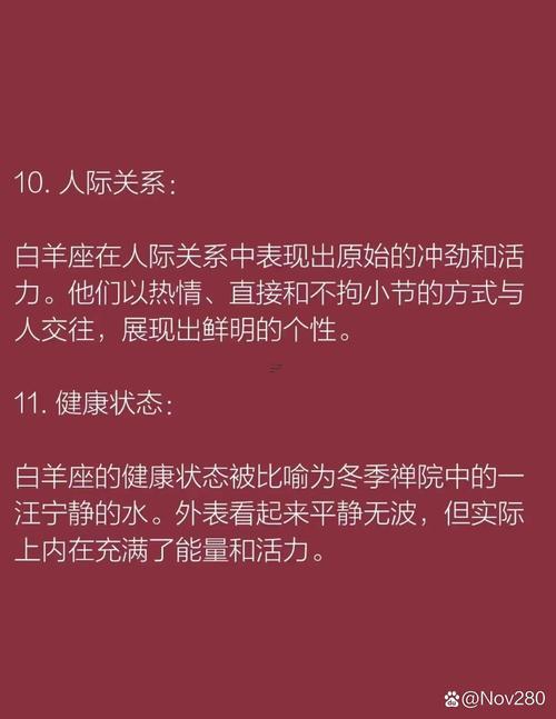 白羊座是學霸嗎