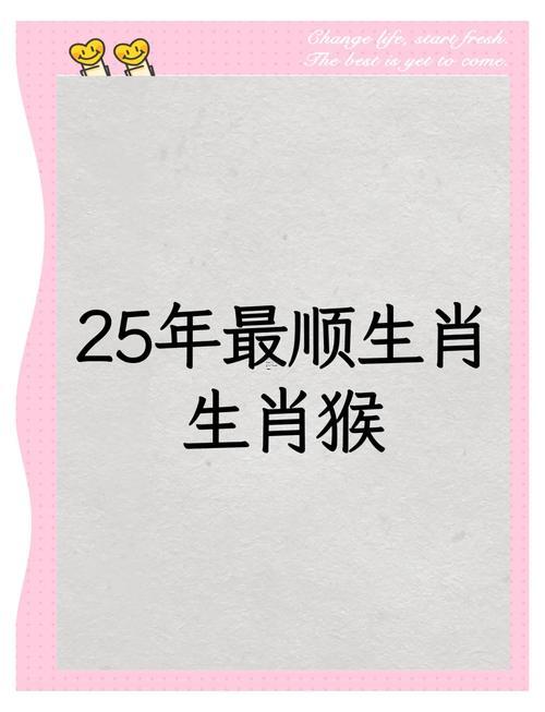 1992年屬猴人2025年運(yùn)勢