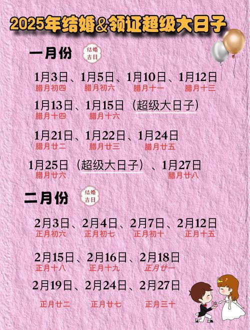 2026年3月放生吉日表