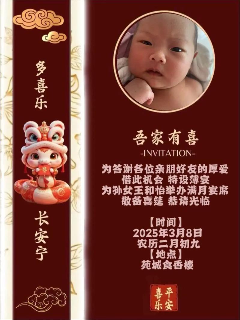 2026年3月寶寶宴黃道吉日