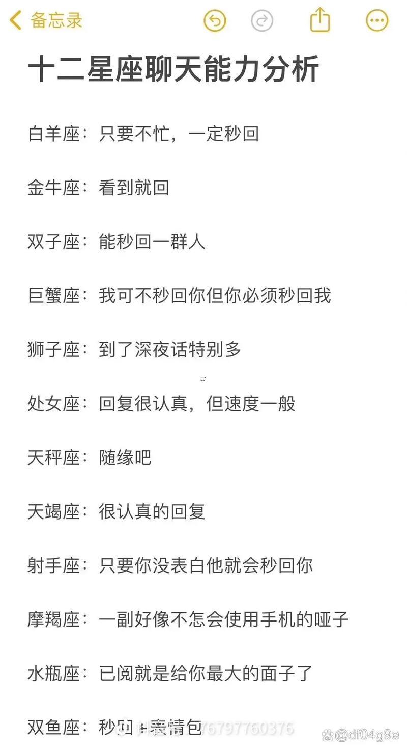 雙子座最配哪一個星座