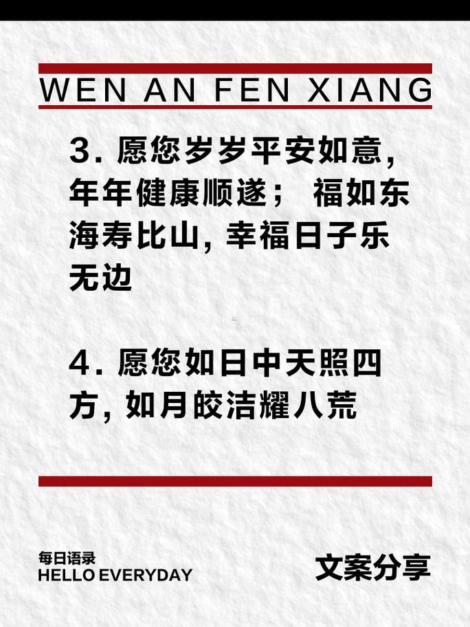 2026年4月做壽吉日