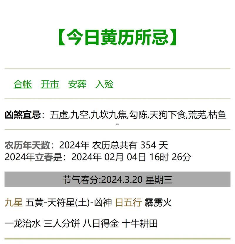 2026農(nóng)歷3月買車好日子