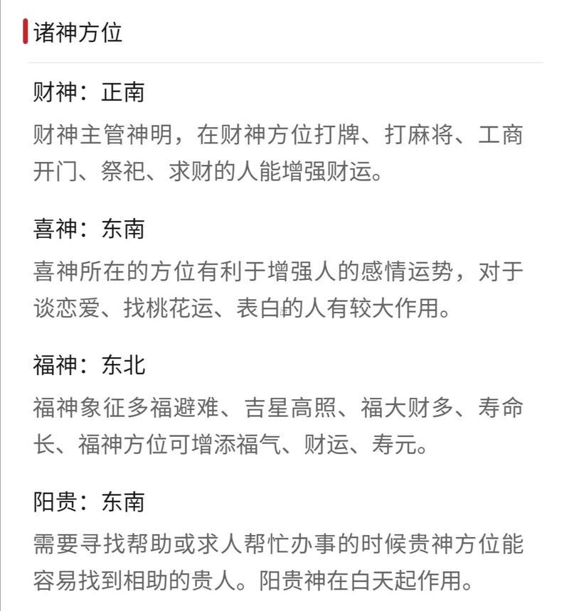 2026年3月份赴任黃道吉日