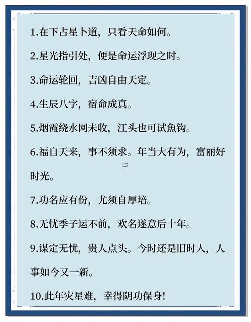 好倒霉得人用算命得話是啥東西