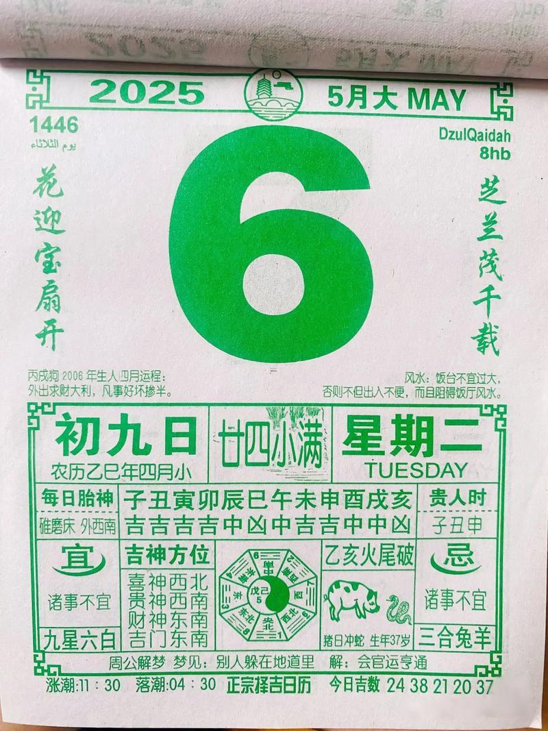 2026年農(nóng)歷5月黃道吉日查詢