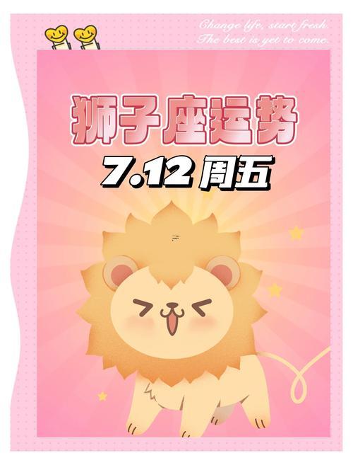 獅子座的生日范圍