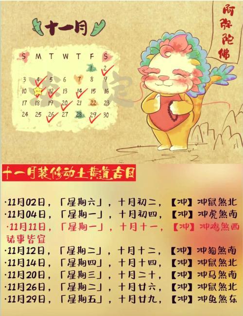 2026年2月動(dòng)土裝修吉日