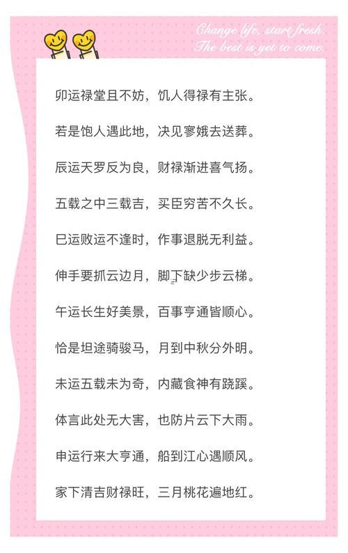 大運流年速斷秘法公開