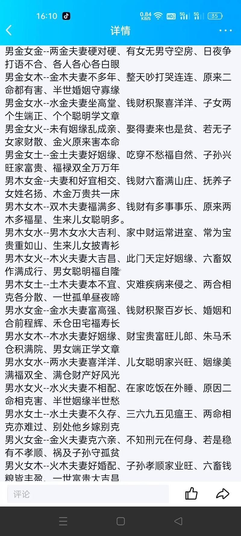 測名字八字免費