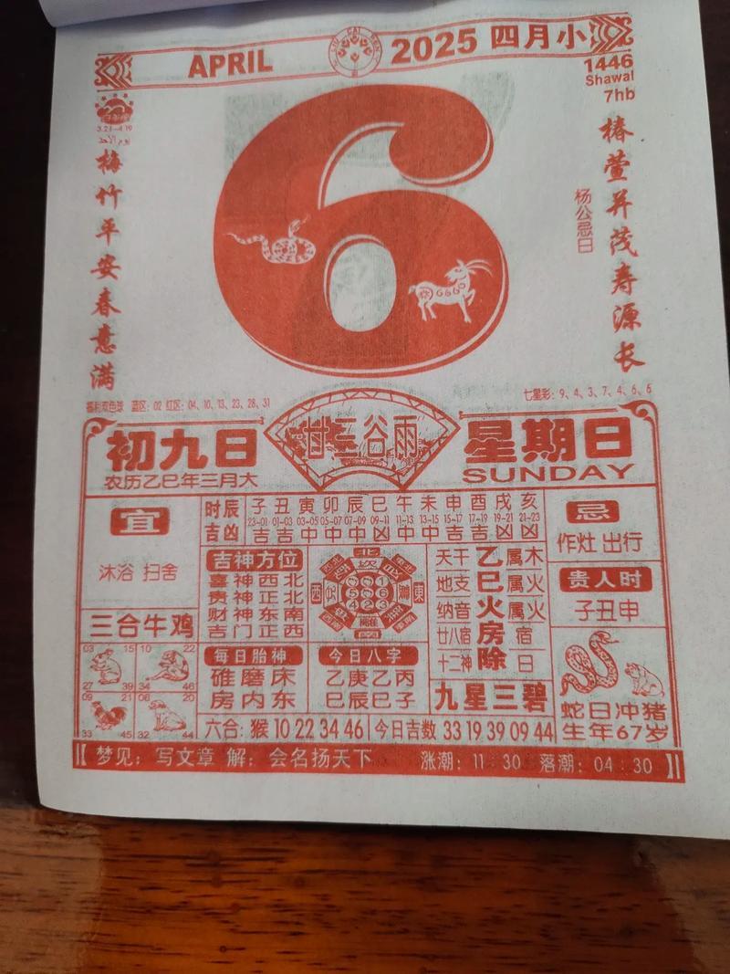 2026年11月黃道吉日出行