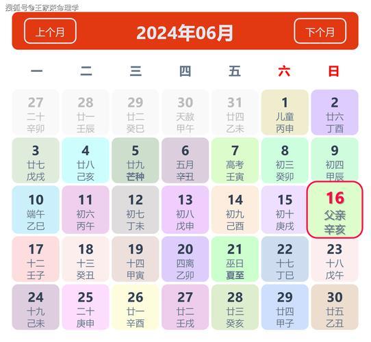2026年農(nóng)歷5月是什么時(shí)候