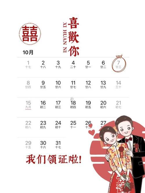 2026年農(nóng)歷10月最吉利的日子