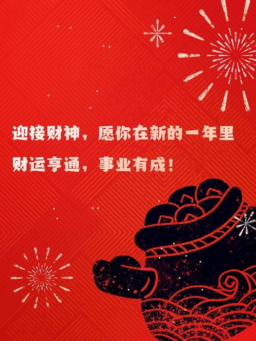 2026年11月份請財神的吉日