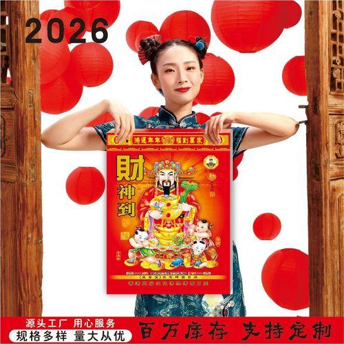 黃歷萬(wàn)年歷2026年6月黃道吉日