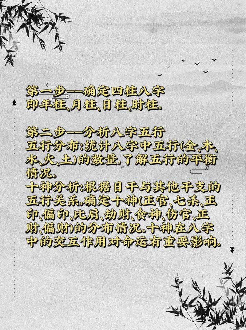 八字算命批八字算命