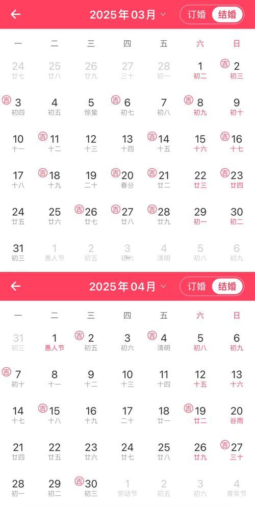 2026年11月領(lǐng)證吉日一覽表