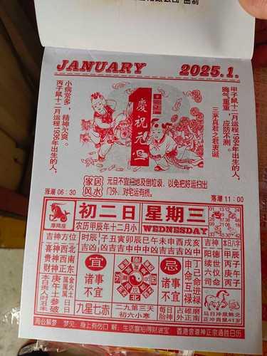 2026年十一月老黃歷