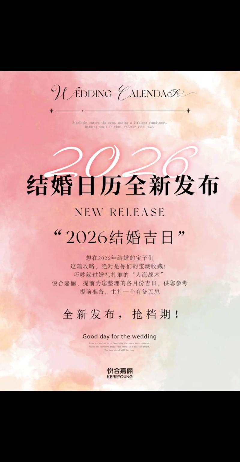 20267月黃道吉日