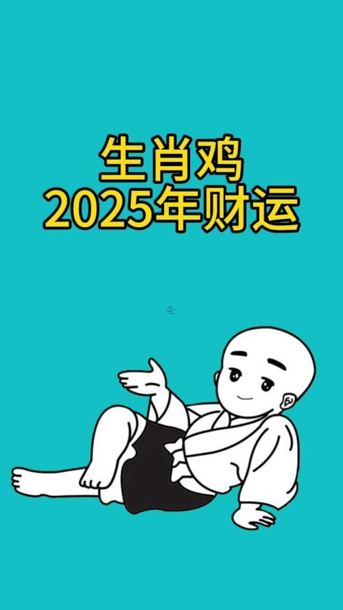 生肖屬雞2025年10月入伙最旺吉日老黃歷