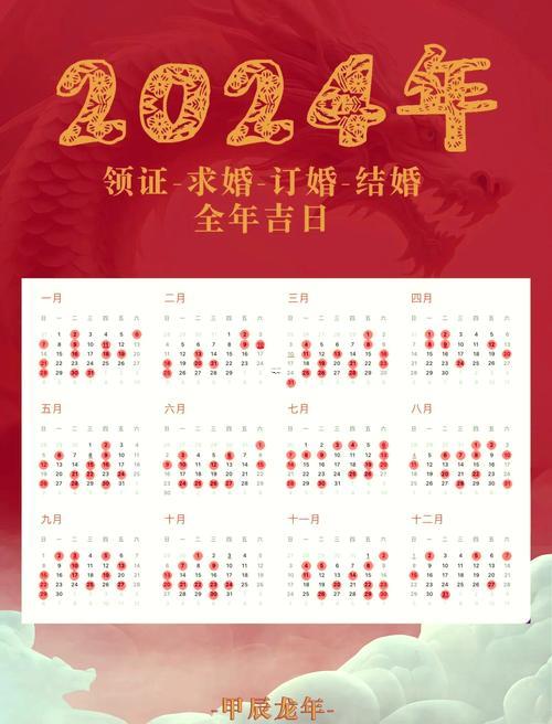 20269月領(lǐng)證吉日查詢