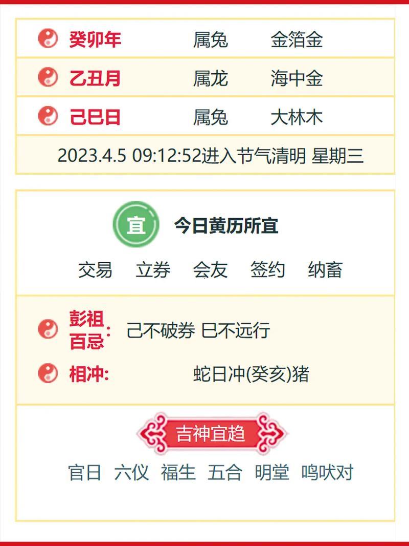 2026年1月開業(yè)最佳吉日