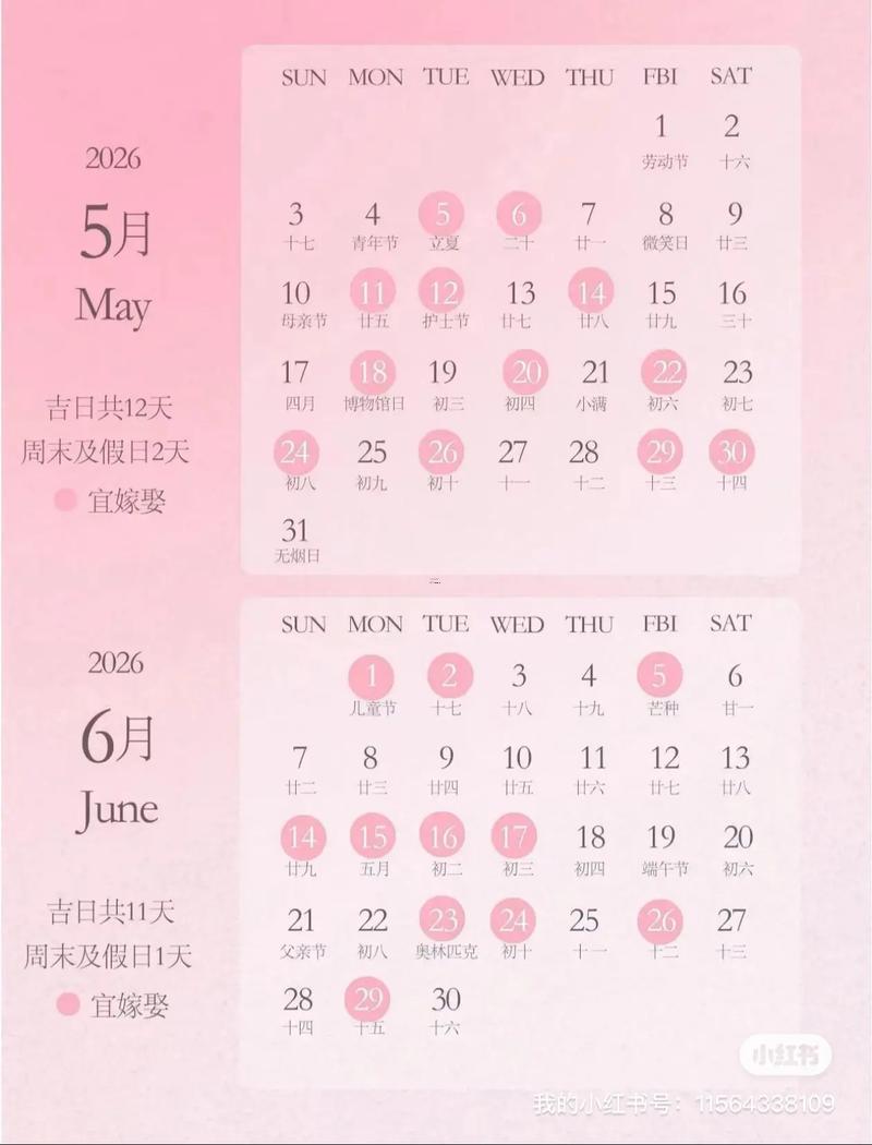 2026年10月交易吉日