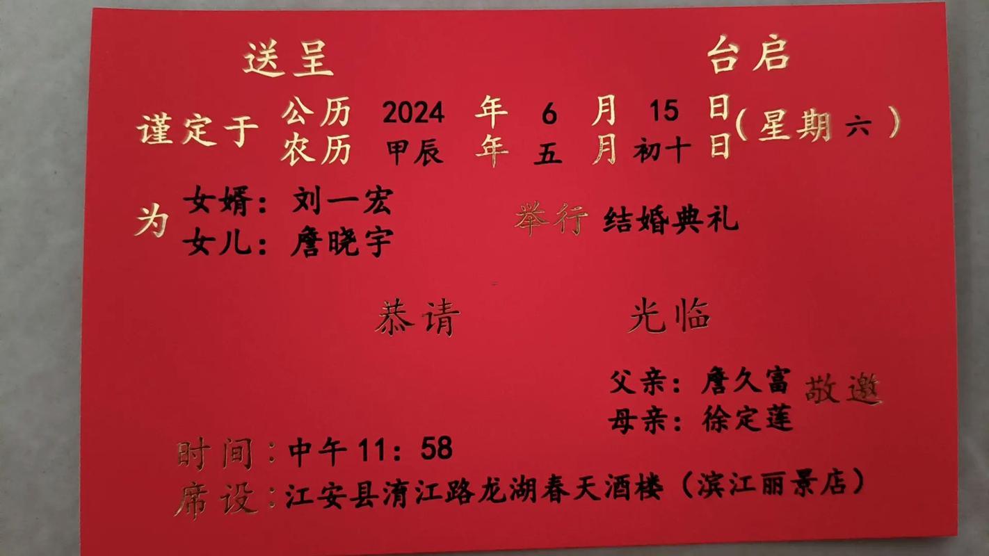 2026年3月出閣宴吉日