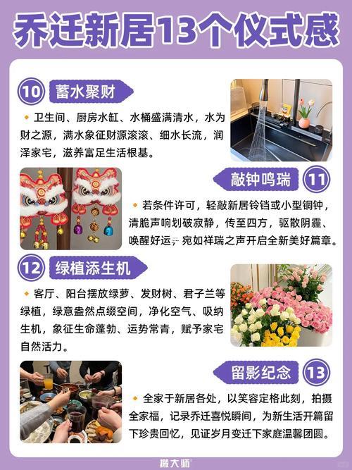 2026年3月入宅喬遷新居黃道吉日