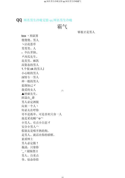 經(jīng)典的qq網(wǎng)名