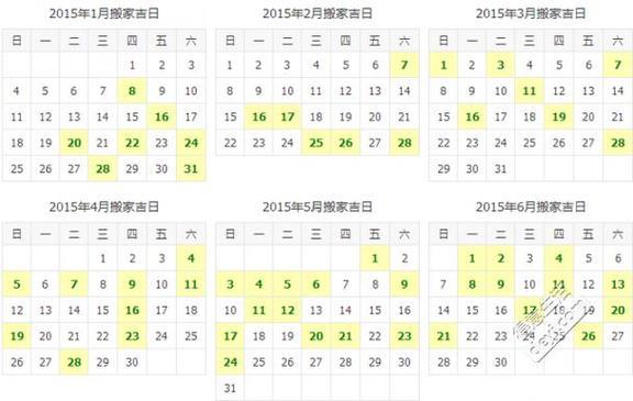 搬家吉日2026年5月