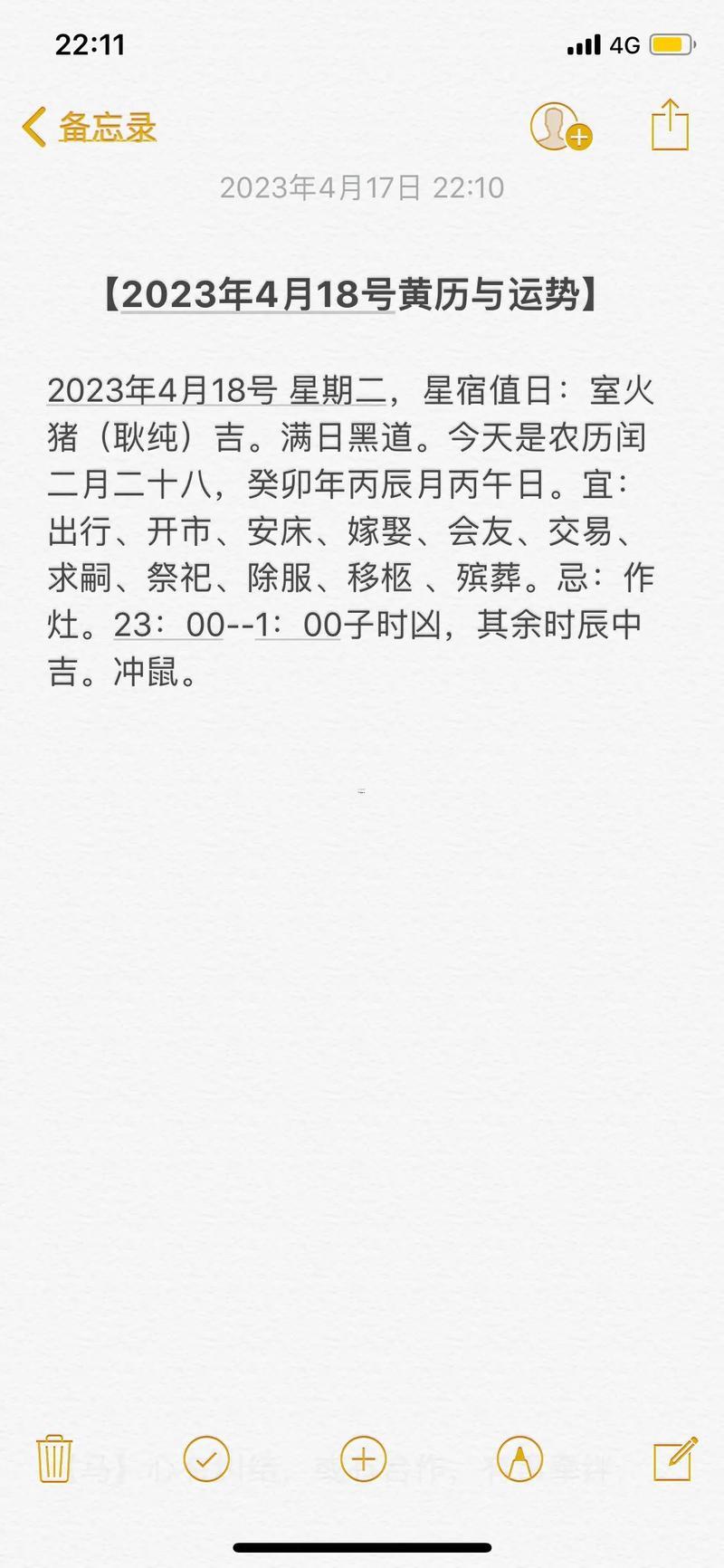 2026年9月除服吉日