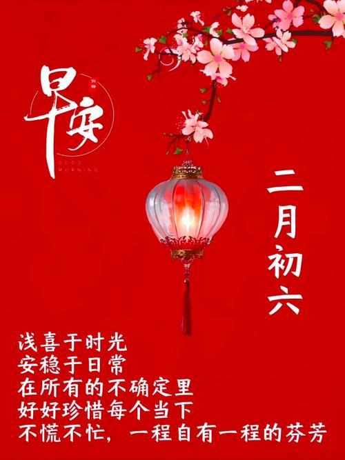 2026年1月出行最吉利的日子