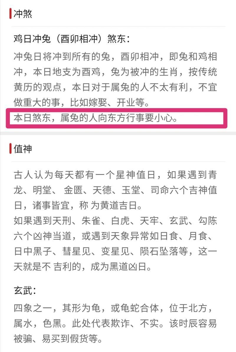 2月份黃道吉日2026年適合開業(yè)