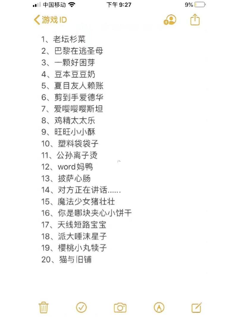 搞笑游戲網(wǎng)名