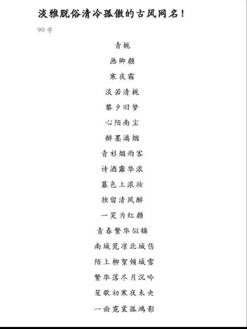 超拽的個(gè)性網(wǎng)名