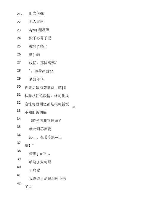 qq傷感名字大全