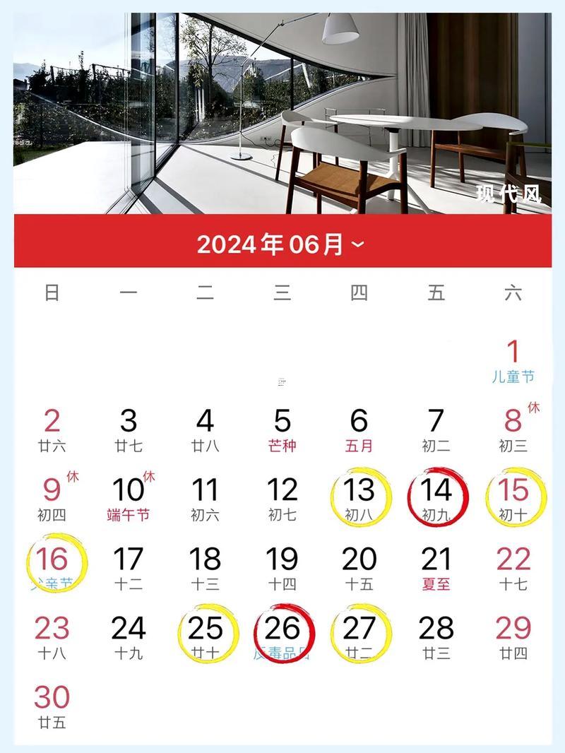 2026年12月買房的黃道吉日