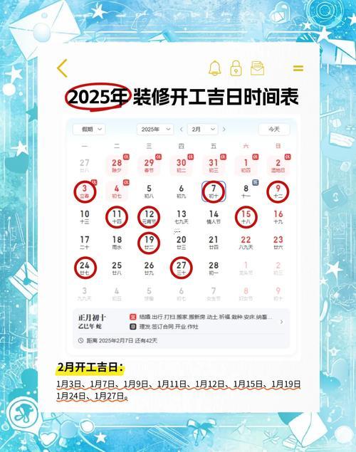 2026年五月份裝修開工吉日