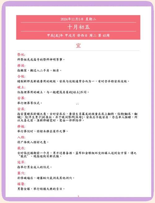 2026年四月剪頭發(fā)吉日