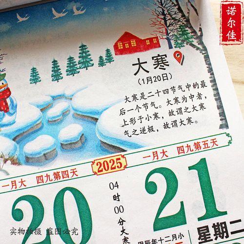 2026年1月哪天日子好